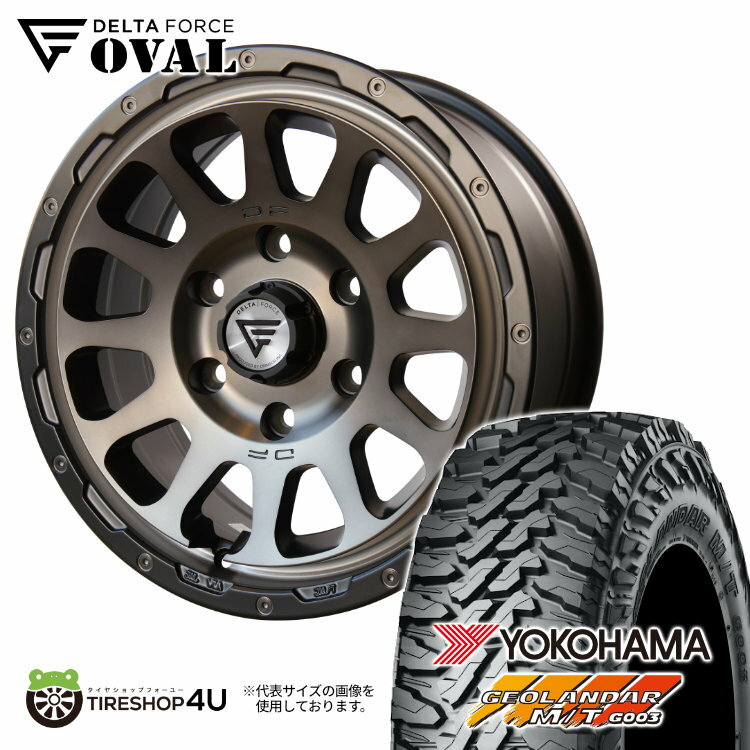 取付対象 17インチ 8.0J ヨコハマ　ジオランダー M/T G003 265/70R17　LT デルタフォース　オーバル 17x8J 6/139.7 +20　マットスモークポリッシュ新品 タイヤホイール4本セット プラド FJクルーザー など YOKOHAMA GEOLANDAR MT DELTA FORCE OVAL オフロードタイヤ