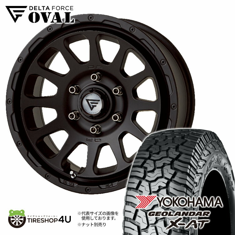 ヨコハマ ジオランダー X-A/T G016 265/70R17 121/118Q LT デルタフォース オーバル 17x8J 6/139.7 +20 マットブラック MB 新品 タイヤホイール4本セット 17インチ 8.0J プラド 120/150 ハイラックス リフトアップなど DELTA FORCE OVAL YOKOHAMA GEOLANDAR XAT 1