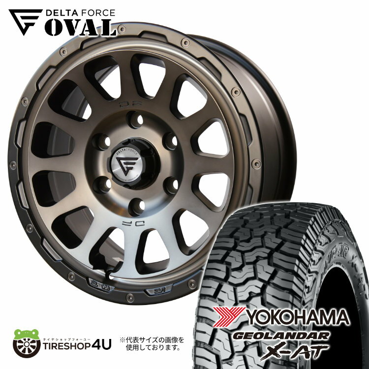 DELTA FORCE OVAL 17x8J 6/139.7 +20 マットスモークポリッシュ YOKOHAMA GEOLANDAR X-AT G016 LT265/70R17 121/118Q デルタフォース オーバル ヨコハマ ジオランダー XAT 265/70-17 新品 タイヤホイール4本セット 17インチ 8.0J プラド 150 FJクルーザー など
