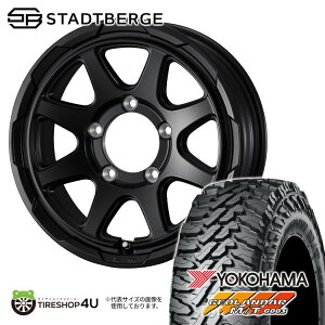 【取付対象】 WEDS STADTBERGE 15×6.0J 5/139.7 0 セミマットブラック YOKOHAMA GEOLANDAR MT G003 215/75R15 100/97Q LT ホワイトレター 新品 タイヤホイール 4本セット 15インチ 15x6J ヨコハマ ジオランダー MT ウェッズ スタットベルク 【 ジムニーシエラ 】