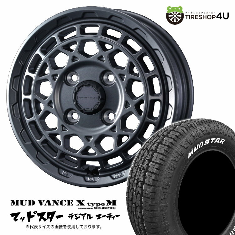 【取付対象】 WEDS MUD VANCE X typeM 14×4.5J 4/100 +45 マットガンメタ MUDSTAR RADIAL A/T 165/65R14 79S WL サマータイヤホイール 4本セット 14インチ マッドヴァンス MUDVANCEX マッドスター ラジアル AT ホワイトレター 【 軽自動車 デリカミニ ハスラー 】