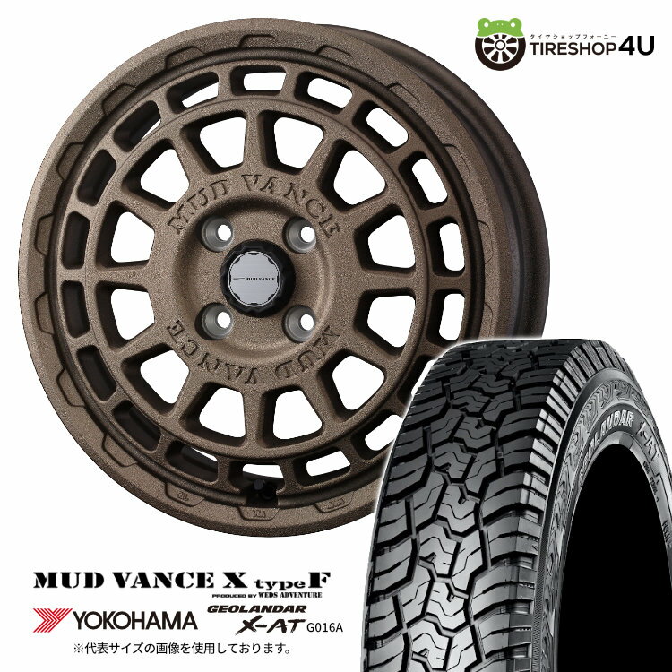 【取付対象】 WEDS MUD VANCE X typeF 14×4.5J 4/100 45 フリントブロンズ YOKOHAMA GEOLANDAR X-AT G016A 155/65R14 78/75Q LT サマータイヤホイール 4本セット 14インチ ウェッズ マッドヴァンス MUDVANCEX ヨコハマ ジオランダー 【 軽自動車 スペーシア 】
