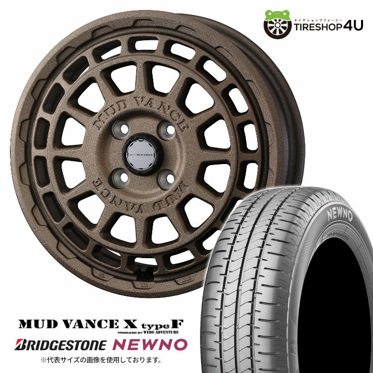 WEDS MUD VANCE X typeF 14×4.5J 4/100 +45 フリントブロンズ BRIDGESTONE NEWNO 155/65R14 75H サマータイヤホイール 4本セット 14インチ ウェッズ マッドヴァンス MUDVANCEX ブリヂストン ニューノ 【 軽自動車 N-BOX スペーシア 】
