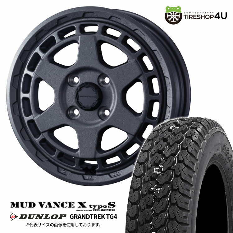 【取付対象】 WEDS MUD VANCE X typeS 12×4.00B 4/100 +40 フリントグレイ DUNLOP GRANDTREK TG4 145R12 6PR サマータイヤホイール 4本セット 12インチ ウェッズ マッドヴァンス MUDVANCEX ダンロップ グラントレック 【 軽トラック 軽バン アトレー 】