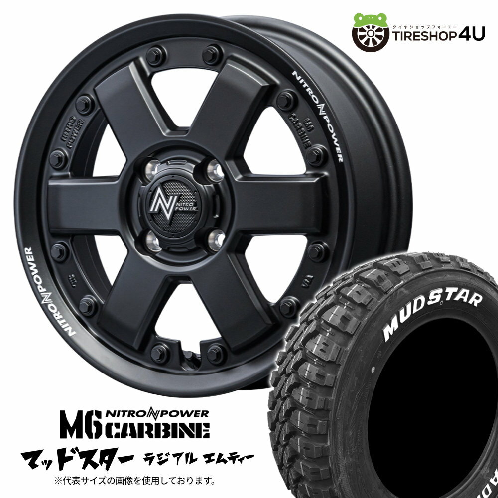 【取付対象】 NITRO POWER M6 CARBINE 14×4.5J 4/100 +45 ガンブラック MUDSTAR RADIAL M/T 165/65R14 79S WL サマータイヤホイール 4本セット 14インチ ナイトロパワー カービン マッドスター ホワイトレター 【 軽自動車 ハスラー デリカミニ など】