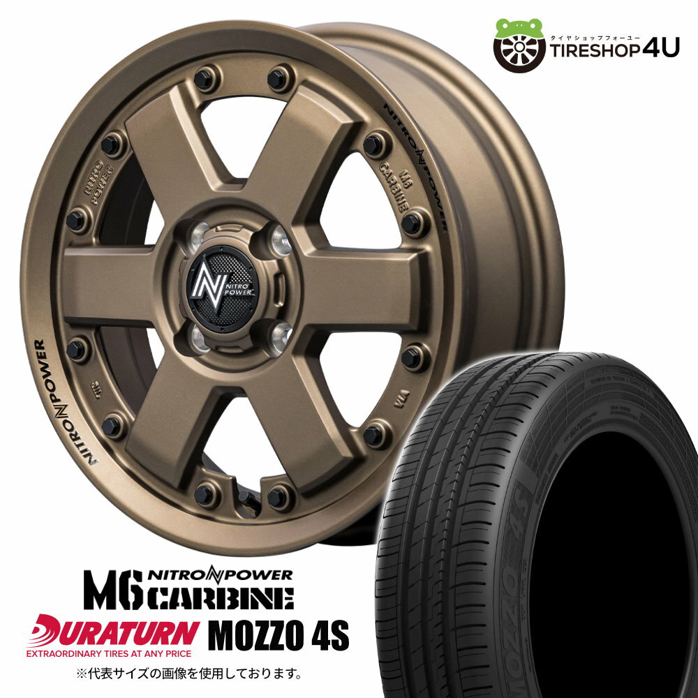 【取付対象】 NITRO POWER M6 CARBINE 15×4.5J 4/100 +45 ダークブロンズ DURATURN MOZZO 4S 165/55R15 75V サマータイヤホイール 4本セット 15インチ ナイトロパワー カービン デュラターン おすすめ輸入タイヤ 【 軽自動車 タント N-BOX スペーシア など】