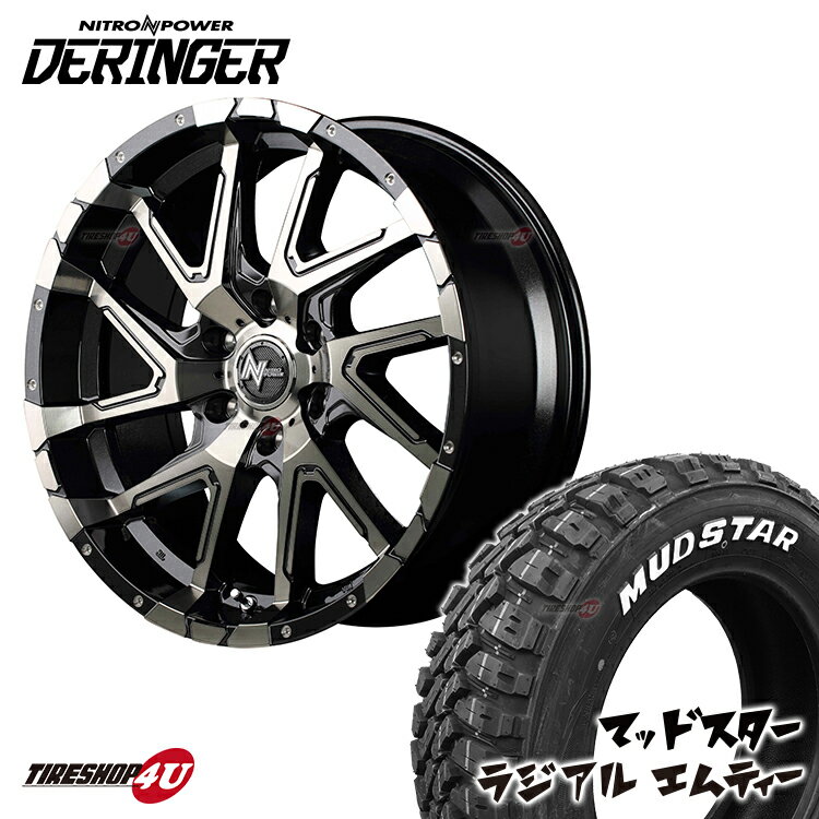 NITRO POWER DERINGER 17x6.5J 6/139.7 +38 ブラックメタリックポリッシュ MUDSTAR RADIAL M/T 215/60R17 109/107R ホワイトレター 新品 タイヤホイールセット 4本価格 17インチ ハイエース 200系 バン ナイトロパワー デリンジャー マッドスター ラジアル MT