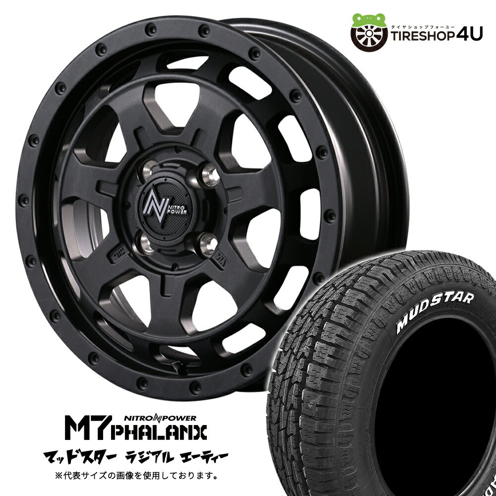 【取付対象】 NITRO POWER M7 PHALANX 14×4.5J 4/100 +45 バレルブラック MUDSTAR RADIAL A/T 165/65R14 79S WL サマータイヤホイール 4本セット 14インチ ナイトロパワー ファランクス マッドスター ホワイトレター 【 軽自動車 ハスラー デリカミニ 】