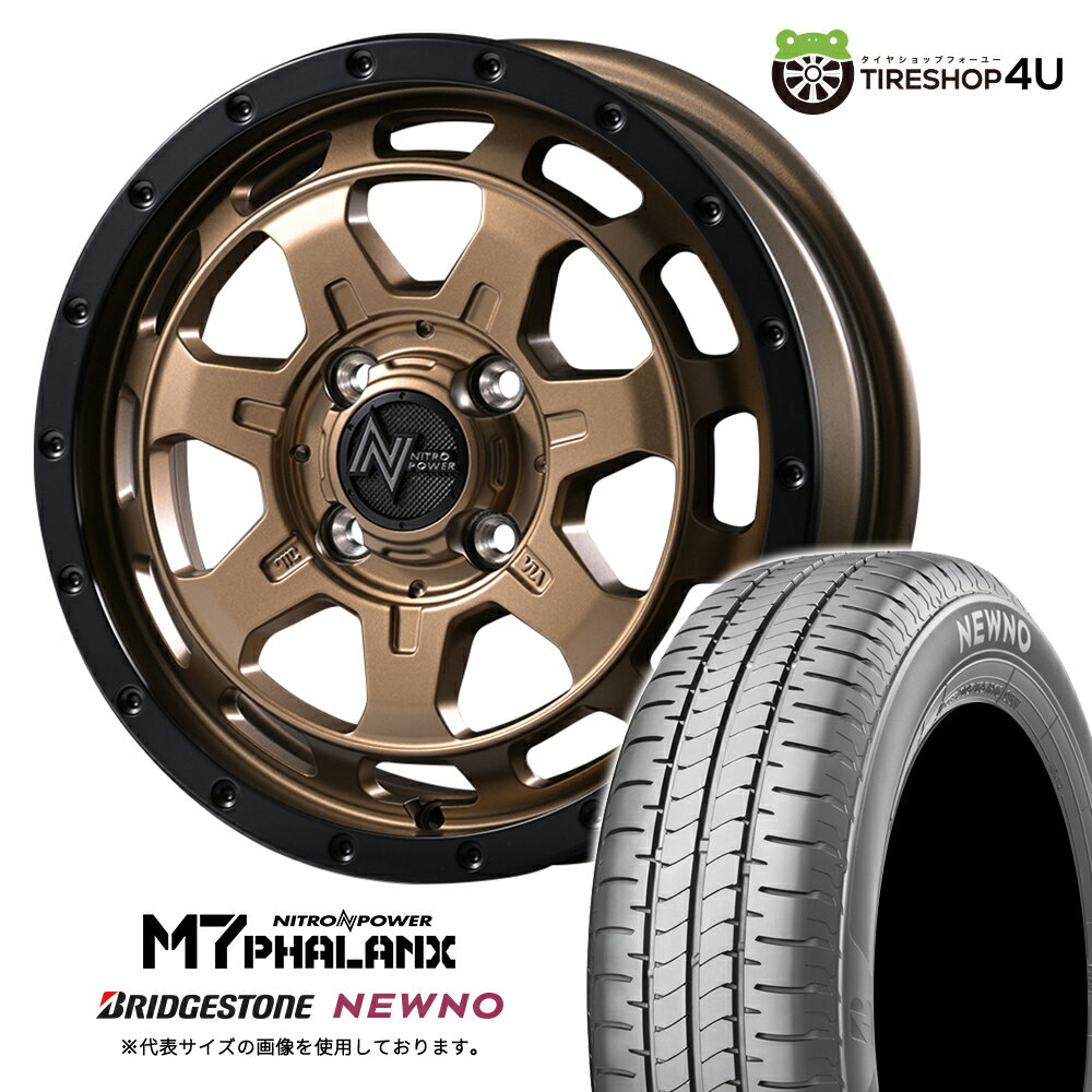 【取付対象】 NITRO POWER M7 PHALANX 14×4.5J 4/100 45 マットブロンズ BRIDGESTONE NEWNO 155/65R14 75H サマータイヤホイール 4本セット 14インチ ナイトロパワー ファランクス ブリヂストン 低燃費 【 軽自動車 N-BOX スペーシア タント など】