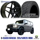 タイヤホイール 4本セット 20インチ 新品 ROHANA RFX11 20X9.0J 5/130 30 9J マットブラック 正規品 ロハナ NITTO TERRA GRAPPLER G2 285/50R20 116S ニットー テラグラップラー メルセデスベンツ Gクラス ゲレンデ W463A G350d G400d G550 AMGライン など