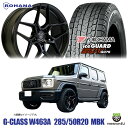 スタッドレスタイヤホイール 4本セット 20インチ ROHANA RFX11 20X9.0J 5/130 +30 9J マットブラック YOKOHAMA ice GUARD SUV G075 285/50R20 ロハナ 正規品 軽量 テーパー仕様 ヨコハマ 冬用 メルセデスベンツ Gクラス ゲレンデ W463A G350d G400d G550