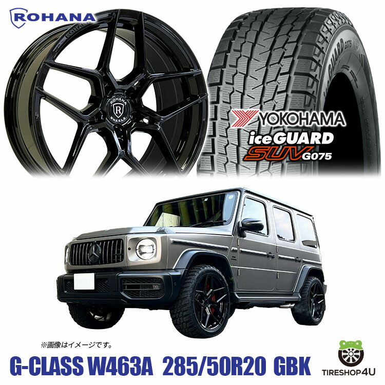 スタッドレスタイヤホイール 4本セット 20インチ ROHANA RFX11 20X9.0J 5/130 +30 9J グロスブラック YOKOHAMA ice GUARD SUV G075 285/50R20 ロハナ 正規品 軽量 テーパー仕様 ヨコハマ 冬用 メルセデスベンツ Gクラス ゲレンデ W463A G350d G400d G550