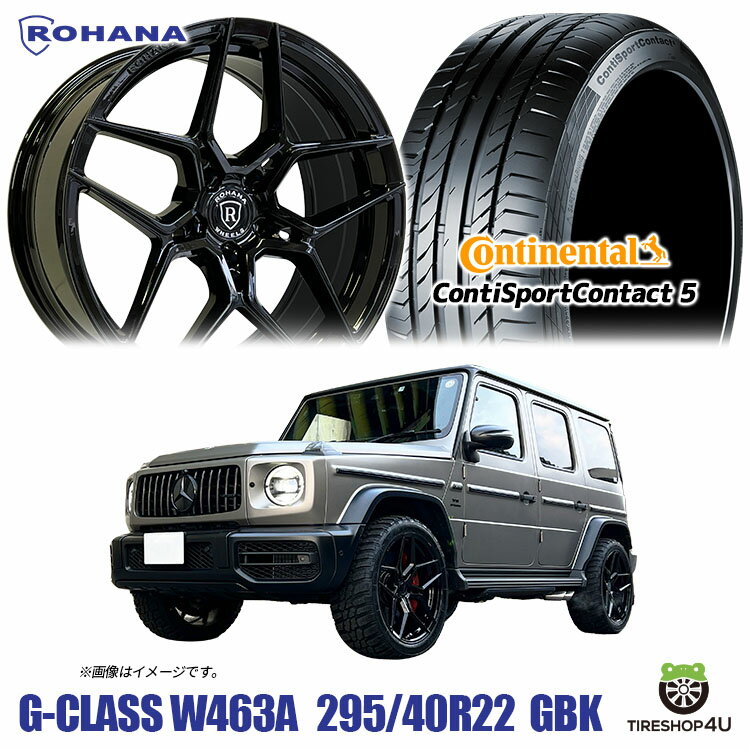 タイヤホイール4本セット ROHANA RFX11 22X10.5J 5/130 22 グロスブラック Continental Conti Sport Contact 5 295/40R22 ロハナ 正規品 軽量 テーパー仕様 コンチネンタル スポーツコンタクト メルセデスベンツ Gクラス ゲレンデ W463A G350d G400d G550 G63