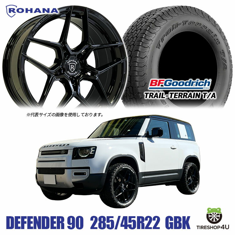 タイヤホイール 4本セット ROHANA RFX11 22X9.0J 5/120 +30 グロスブラック BFグッドリッチ トレールテレーン 285/45R22 ロハナ 正規品 軽量モデル テーパー仕様 BFGoodrich TRAIL-TERRAIN T/A LANDROVER DEFENDER 2019y~ L663 ランドローバー ディフェンダー