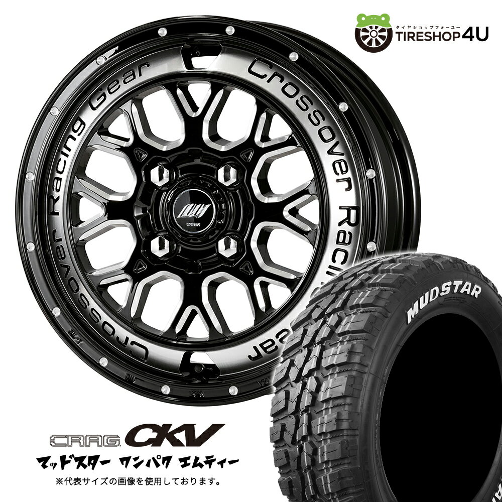 【取付対象】 WORK CRAG CKV 14×4.5J 4/100 45 BCC MUDSTAR WANPAKU M/T 155/65R14 75S WL サマータイヤホイール 4本セット 14インチ ワーク クラッグ マッドスター ワンパク MT ホワイトレター 【 軽自動車 N-BOX スペーシア EKクロス アルト デリカミニ など】