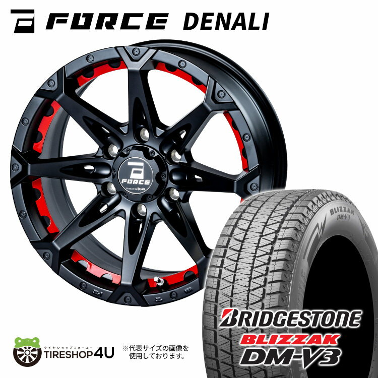 FORCE DENALI 17X8.0J 6/139.7 +20 マットブラック レッドインサート付属 2024〜2025年製 BRIDGESTONE BLIZZAK DM-V3 265/70R17 115Q 新品 17インチ スタッドレスタイヤホイール 4本セット フォース デナリ ブリヂストン ブリザック DMV3 トライトン プラド など