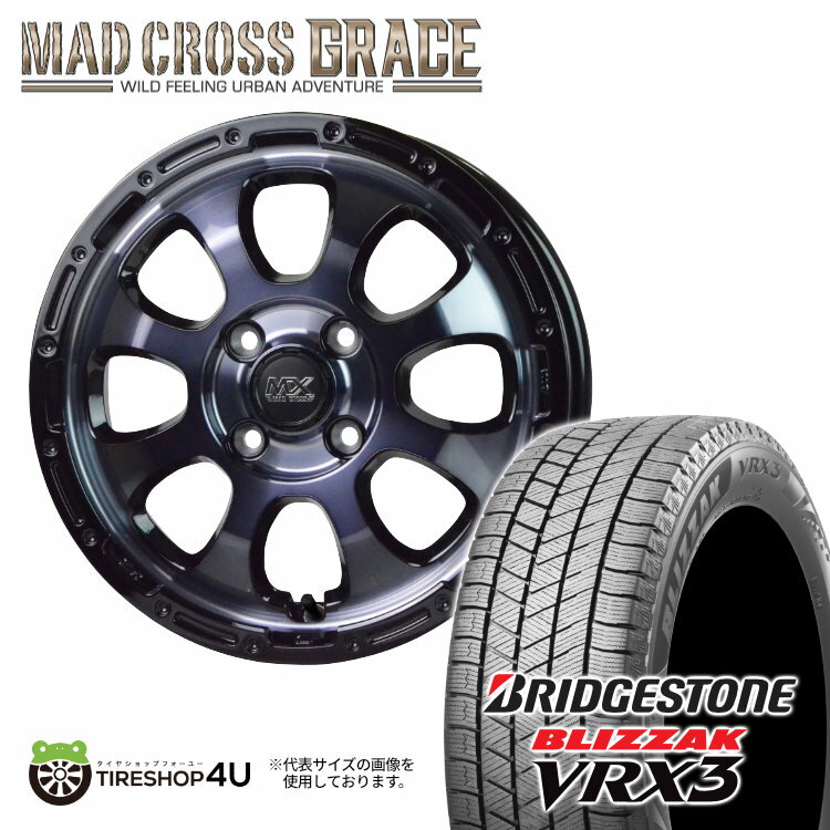 【取付対象】 MAD CROSS GRACE 14x4.5J 4/100 +45 ブラッククリア リムブラック BRIDGESTONE BLIZZAK VRX3 165/55R14 72Q 軽自動車 ワゴンR ムーヴ 軽トラック カスタム車など 新品 スタッドレスタイヤホイールセット4本価格 マッドクロス ブリジストン