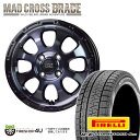 【取付対象】 MAD CROSS　GRACE 14x4.5J 4/100 +45　ブラッククリア リムブラック 2022~2023年製 PIRELLI ICE ASIMMETRICO PLUS 165/55R14 72Q 軽自動車 ワゴンR ムーヴ カスタム軽トラなど 新品 スタッドレスタイヤホイールセット4本価格 マッドクロス ピレリ