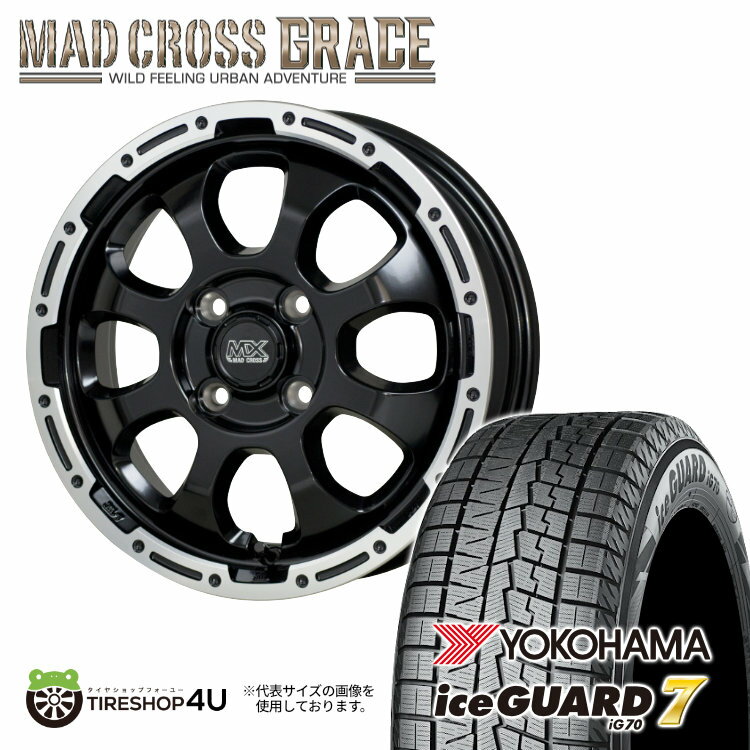 スタッドレス タイヤホイール 4本セット YOKOHAMAice GUARD7 iG70 155/65R14 75Q MAD CROSS GRACE 14X4.5J 4/100 +45 セミグロスブラック GB/P ヨコハマ アイスガード マッドクロス グレイス 新品 14インチ N-BOX ムーヴ EKクロス 軽自動車