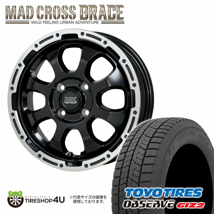 【取付対象】HOT STUFF GRACE 14×4.5J 4/100 45 GB/P TOYO OBSERVE GIZ2 155/65R14 75Q 2023年製 スタッドレスタイヤホイール 4本セット 14インチ トーヨー オブザーブ ギズ2【軽自動車 N-BOX タント ムーヴ スペーシア アルト ワゴンR ミラ EKクロス サクラ デイズ】