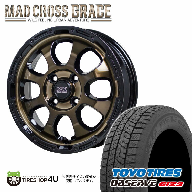 【取付対象】HOT STUFF GRACE 14×4.5J 4/100 45 BRC/BK TOYO OBSERVE GIZ2 155/65R14 75Q 2023年製 スタッドレスタイヤホイール 4本セット 14インチ トーヨー オブザーブ ギズ2【軽自動車 N-BOX タント ムーヴ スペーシア アルト ワゴンR ミラ EKクロス サクラ デイズ】