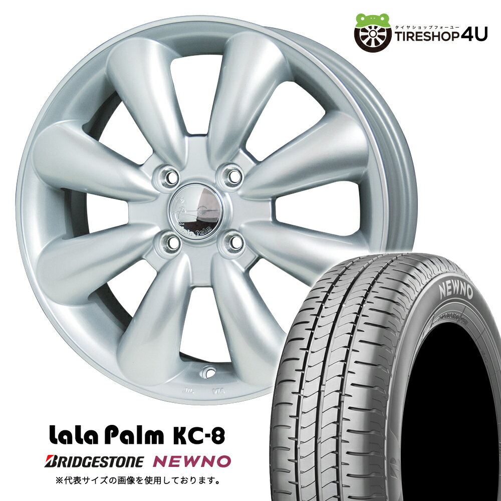 【取付対象】 HOT STUFF LaLaPalm KC-8 14×4.5J 4/100 43 シルバー BRIDGESTONE NEWNO 155/65R14 75H サマータイヤホイール 4本セット 14インチ ララパーム KC8 ブリヂストン 低燃費タイヤ 【 軽自動車 N-BOX スペーシア カスタム軽トラック など】