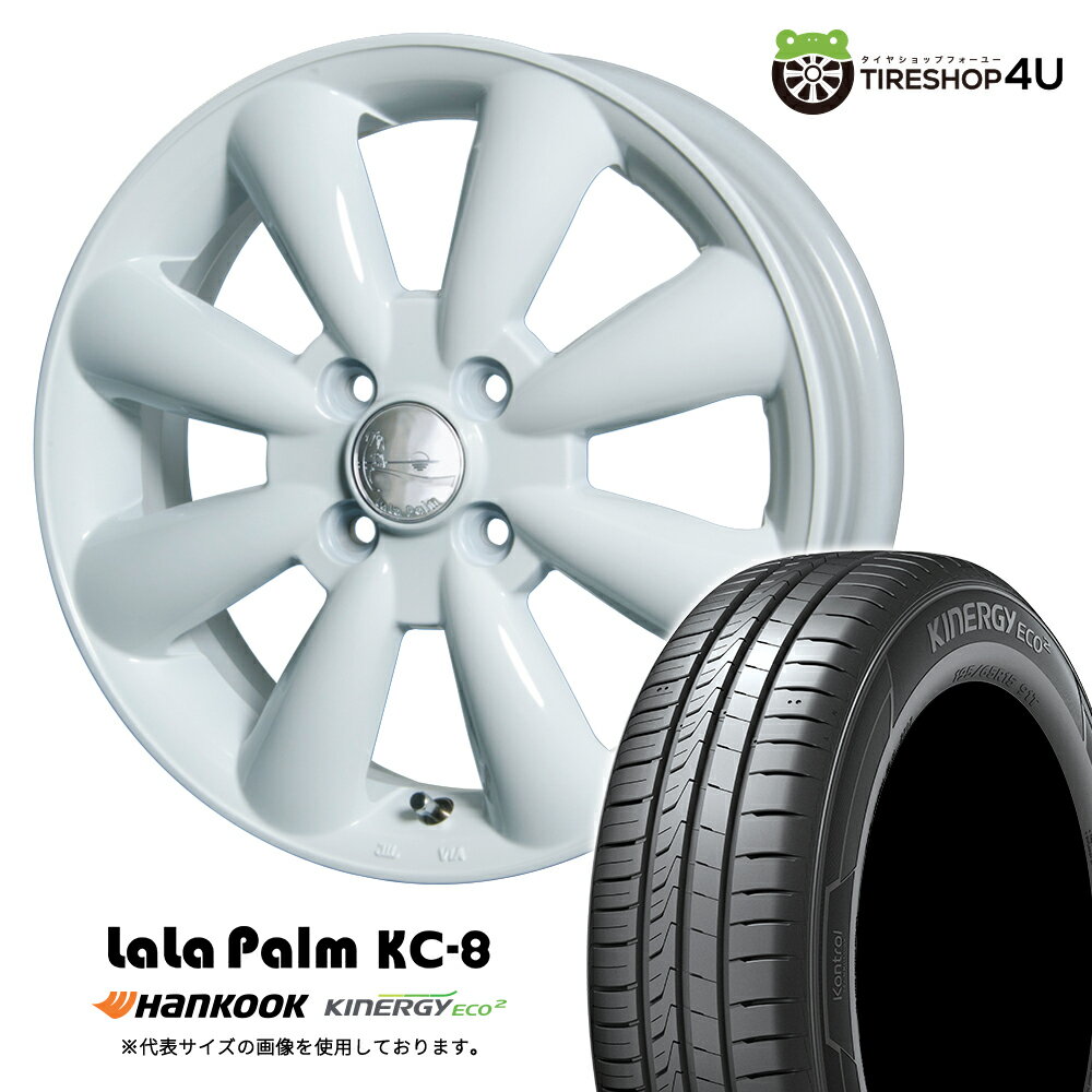 【取付対象】 HOT STUFF LaLaPalm KC-8 14×4.5J 4/100 +43 ホワイト HANKOOK Kinergy Eco2 K435 165/60R14 75T サマータイヤホイール 4本セット 14インチ ララパーム KC8 ハンコック 【 軽自動車 N-BOX スペーシア タント カスタム軽トラック など】