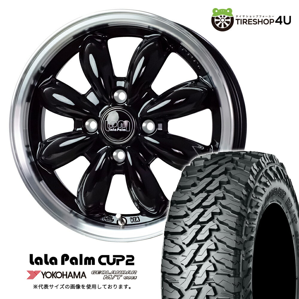 lalapalm CUP2 12x4.00B 4/100 +43 BK/リムP ピアノブラック/リムポリッシュ YOKOHAMA GEOLANDAR M/T G003 145/80R12 80/78N 軽トラック 軽バン エブリィ ハイゼット 新品 タイヤホイールセット 4本価格 ララパーム カップ2 ヨコハマ ジオランダー MT 12インチ
