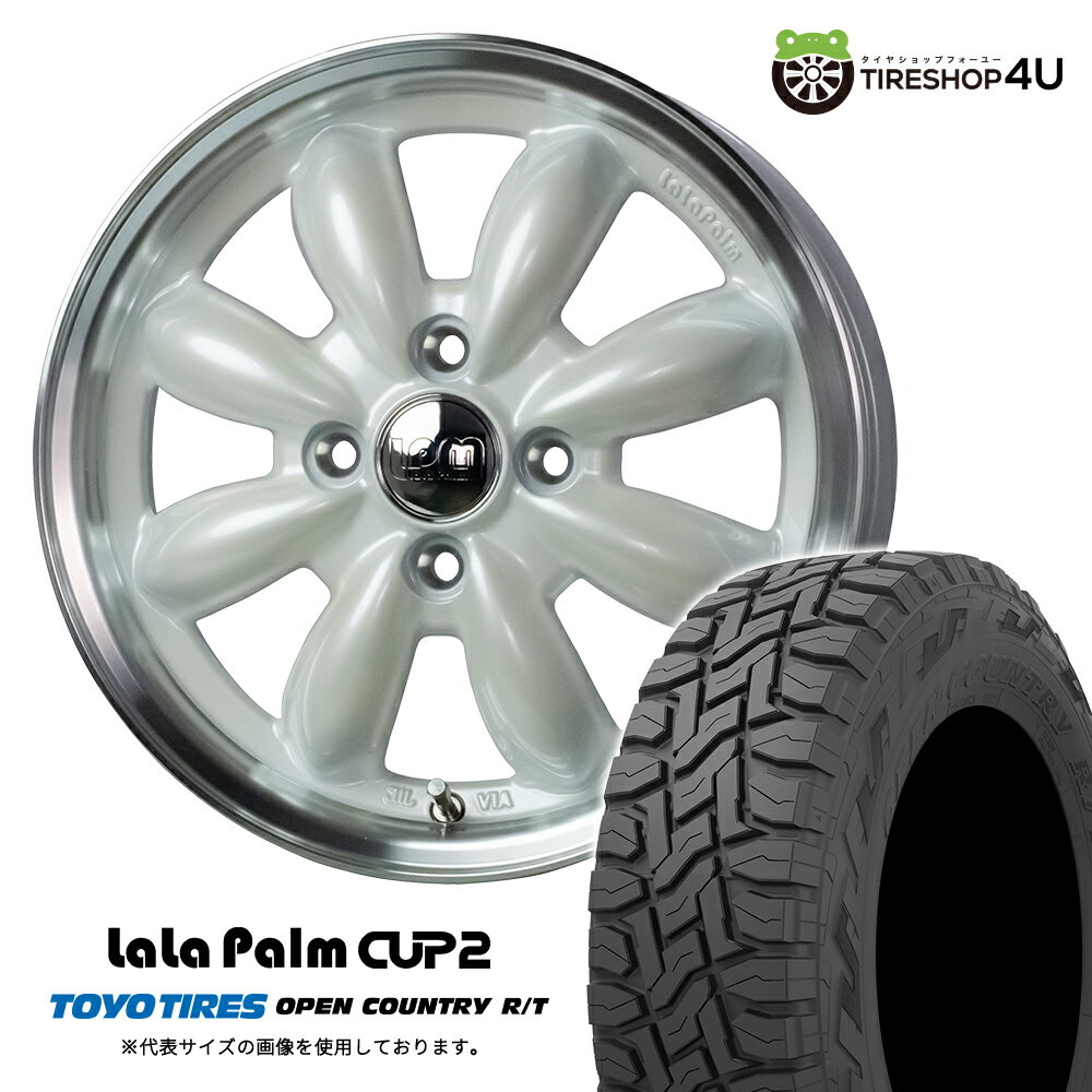 lalapalm CUP2 14x4.5J 4/100 +45 PW/リムP パールホワイト/リムポリッシュ TOYO OPEN COUNTRY R/T 155/65R14 75Q タント スペーシア N-BOX ワゴンR 軽自動車 新品 タイヤホイールセット 4本価格 ララパーム カップ2 トーヨー オープンカントリー RT 14インチ