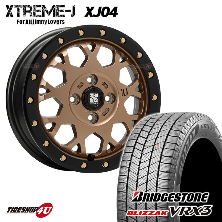 スタッドレス タイヤホイール 4本セット 2025年製 BRIDGESTONE BLIZZAK VRX3 155/65R14 75Q XTREME-J XJ04 14X4.5J 4/100 +43 マットブロンズブラックリム ブリヂストン ブリザック エクストリームJ 新品 14インチ N-BOX スペーシア EKクロス 軽自動車