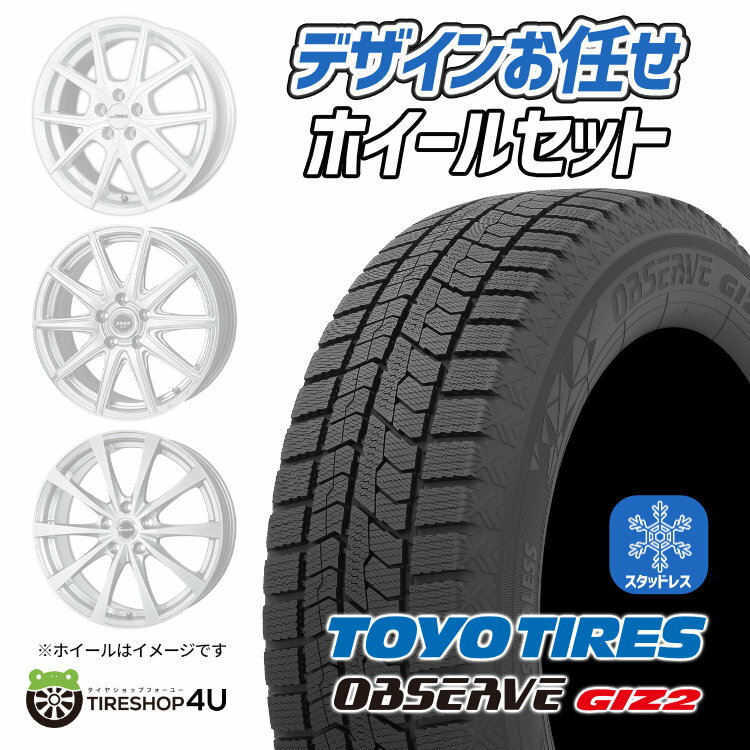 2023年製 14インチ デザインお任せアルミホイール 14x4.5J 4/100 TOYO OBSERVE GIZ2 155/65R14 新品スタッドレスタイヤ ホイール 4本セット トーヨー オブザーブ ギズタント N-WGN N-BOX デイズ スペーシア ワゴンR ムーヴ アルト サクラ 軽自動車