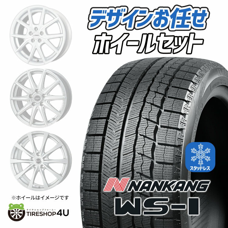 【最大2,000円OFF】ホイールお任せで納期優先 国産車用 2023年製 新品 15インチ スタッドレスタイヤ アルミホイール 4本セット価格 15X4.5J 4/100 4穴 NANKANG WS-1 165/60R15 ナンカン WS1 軽自動車 ハスラー アルト デリカミニ カスタム軽トラック