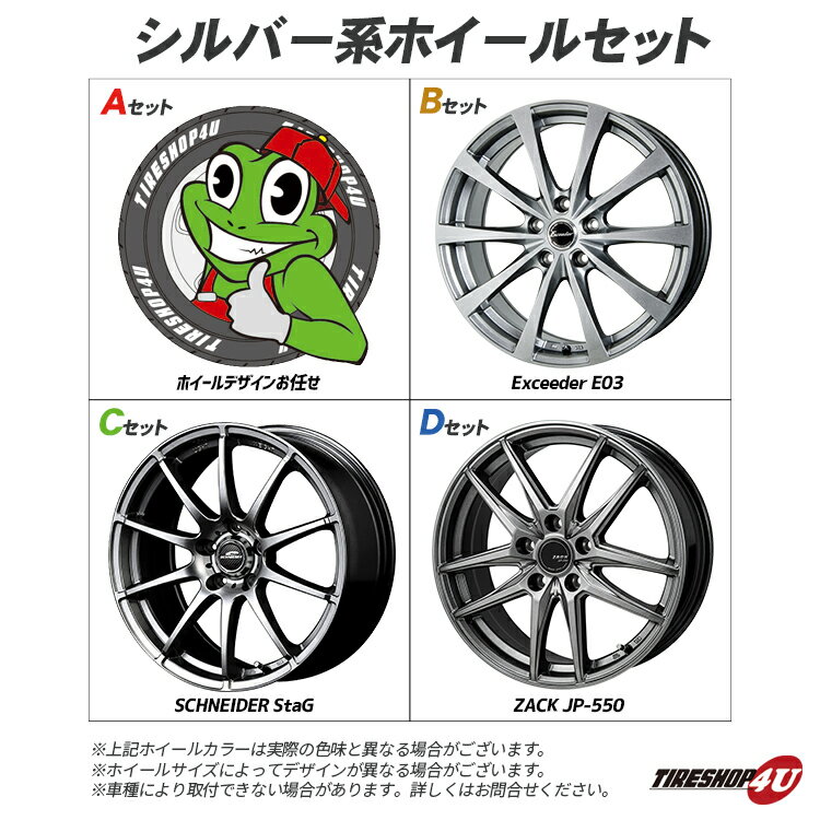 取付対象 16インチ選べるデザインアルミホイール（シルバー） 16×6.5J TOYO ガリット GIZ 195/55R16 新品スタッドレスタイヤホイール4本セット価格 フィールダー、アクシオ、キューブ、プリウス、インサイト など