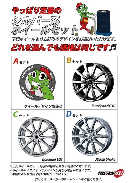 取付対象 15インチ 選べるデザインアルミホイール（シルバー） 15×6.0J ピレリ アイスアシンメトリコプラス 195/65R15 新品スタッドレスタイヤホイール4本セット価格 セレナ、プリウス、ノア、ヴォクシー、エスクァイア、ルミオン、アクセラ など 5穴車用