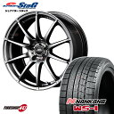 スタッドレスタイヤホイール 4本セット 2022~2023年製 NANKANG WS-1 225/45R17 SCHNEIDER STAG 17X7.0J 5/114.3 +38 +48 メタリックグレー ナンカン WS1 塩害対策品 軽量ホイール 新品 17インチ インプレッサ オーリス リーフ など スノー