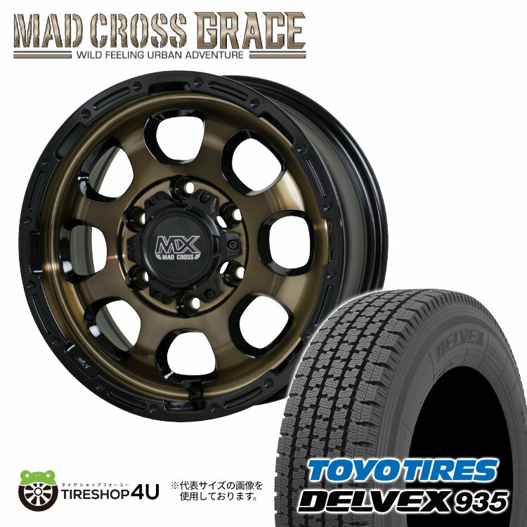 【最大2,000円OFF】【取付対象】HOT STUFF GRACE 15×6.0J 6/139.7 33 BRCBK TOYO DELVEX 935 195/80R15 107/105N 2023年製 スタッドレスタイヤホイール 4本セット 15インチ グレイス デルベックス 935【ハイエース 200系 バン用】