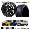 スタッドレスタイヤホイールセット 4本価格 新品 14インチ YOKOHAMA ice GUARD7 iG70 155/65R14 RIVAI OFFROAD Plastic Bomb 14×4.5J 4/100 +43 マットブラック/グロスブラックインサート ヨコハマ アイスガード N-BOX タント ワゴンR 軽自動車 軽トラ