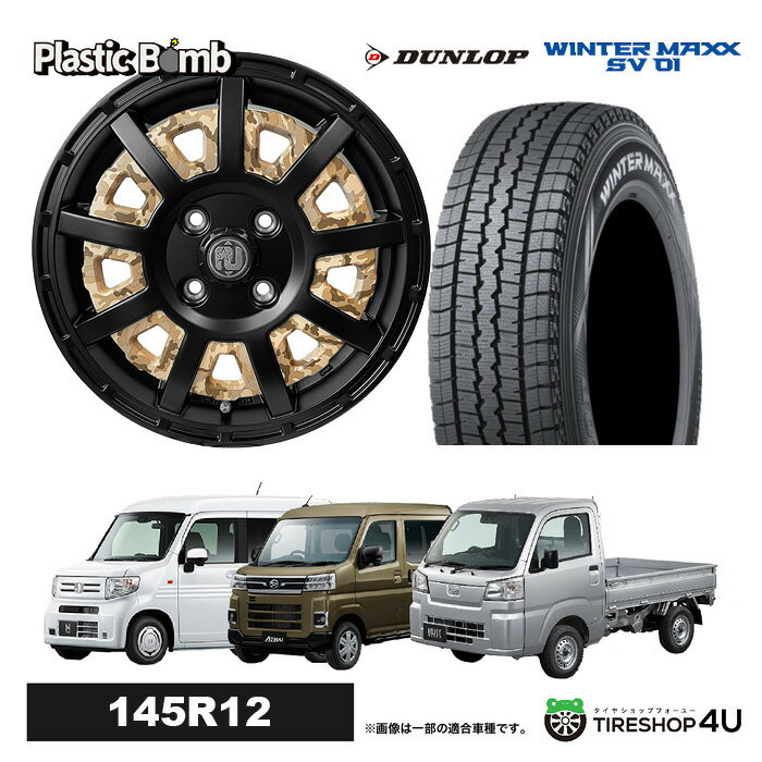 RIVAI OFFROAD Plastic Bomb 124.0J 4/100 +42 ץ󥤥󥵡 ١奫ե饻å DUNLOP SV01 145/80R12 80/78N åɥ쥹ۥ 4ܥå 12 å MT ڼư ڥȥ ڥХ