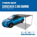 【最大2500円OFF】RHINO RACK Sunseeker 2.0m Awning ライノラック サンシーカー 2.0m オーニング タープ キャンプ アウトドア ソロキャンプ 釣り グランピング レジャー シェード サンシェード バーベキュー 屋外 ハイキング スキー 日陰 紫外線カット UVカット