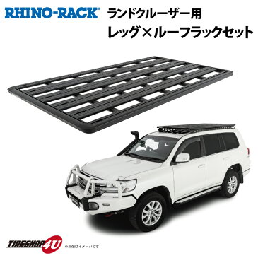 【 正規品】 RHINO-RACK PIONEER PLATFORMライノラック パイオニアプラットフォーム 2128mmx 1236mm WITH BACKBONE トヨタ ランドクルーザー200 JB1363 個人宅配送不可 アウトドア キャリア カーキャリー 荷物 ローダー キャンプ 釣り レジャー 渓流 海