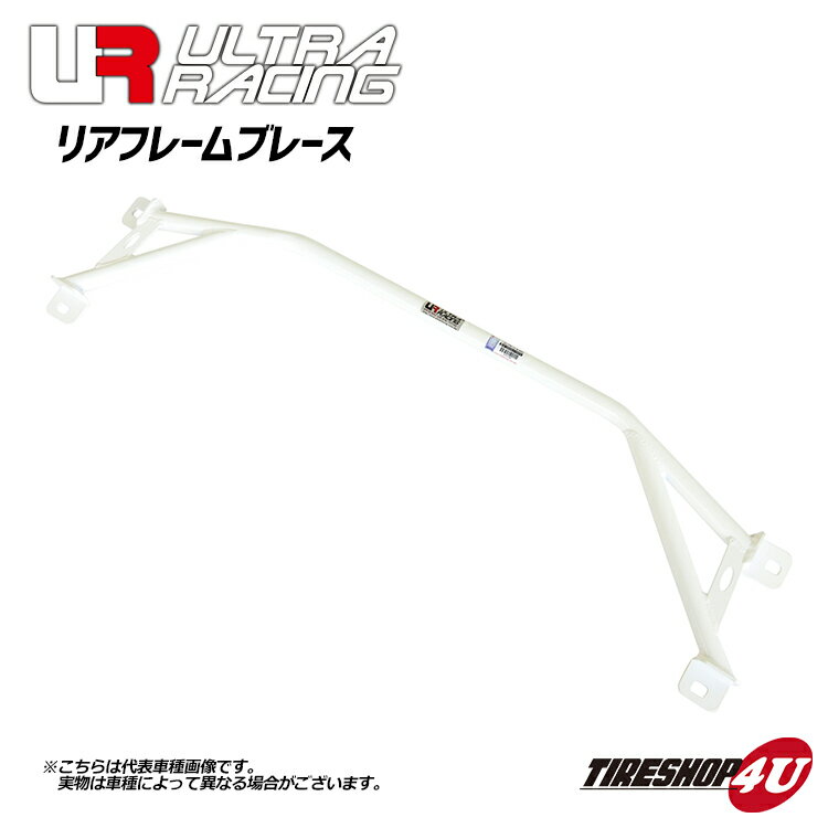 送料無料 ウルトラレーシング リアフレームブレースTOYOTA スプリンタートレノ AE92 年式 89/05-91/06