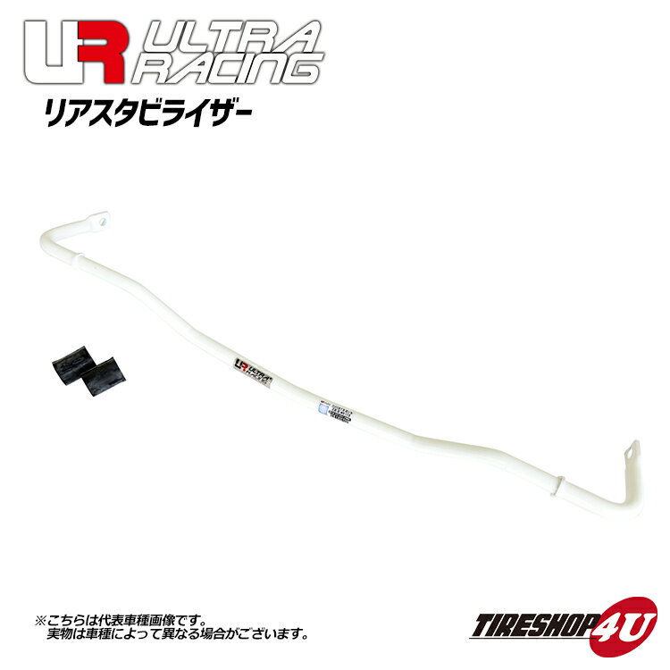 送料無料 ウルトラレーシング リアスタビライザーHONDA プレリュード BB5 年式 96/11-00/09 純正太さφ23(φ23中空)