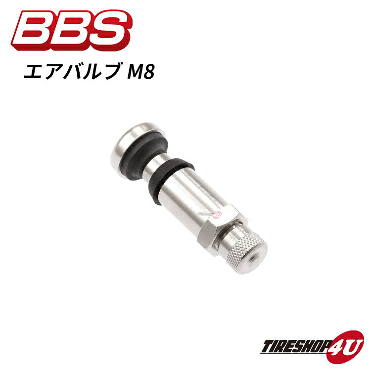 BBS ビービーエス 正規品 エアバルブ M8 1個価格 AIR VALVE M8 ホイール用エアー ...