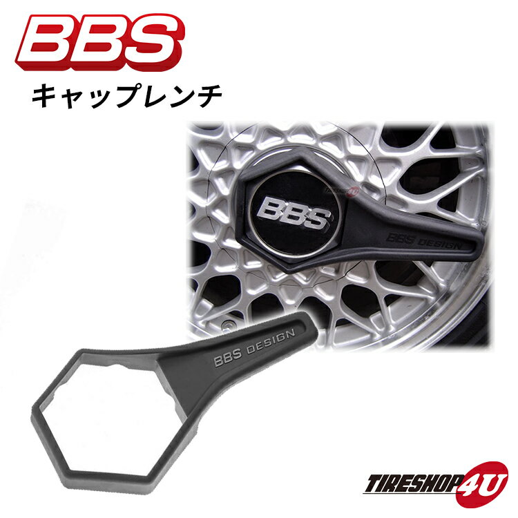 BBS ビービーエス 正規品 キャップレンチ Wrench 小 ブラック BBSホイール専用レンチ  ...