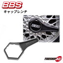 BBS ビービーエス 正規品 キャップレンチ Wrench 小 ブラック BBSホイール専用レンチ 対辺80mm P0923144 09.23.144