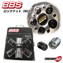 【最大2,000円OFF】BBS ビービーエス 