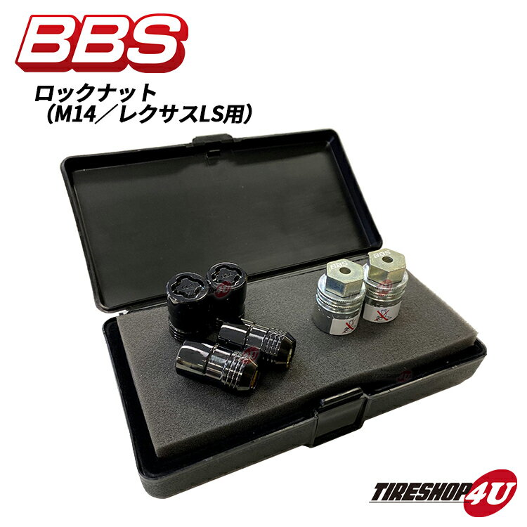 BBS ビービーエス 正規品 ロックナット ホイールナット ブラック M14 P1.5 レクサス LS用 McGard マックガード社製 BBS Security System Lock Nut PLNM14L MC005