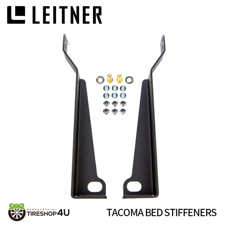 【最大P15倍】 【正規品】 LEITNER DESIGNS Tacoma Bed stiffener レイトナーデザイン タコマ ベッド ..