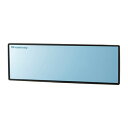 【車用ワイドルームミラー】【240F】アウトレット UVカットのブルー鏡(平面鏡) BLUE MIRROR クローム鏡紫外線 カット FLABEG社 ブルー鏡 夜間 飛散防止 グリップ 薄型 鏡 車 バックミラーNAPOLEX BROADWAY(ブロードウェイミラー)ナポレックス BW-172