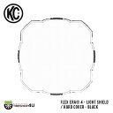 KC HiLiTES FLEX ERAR 4 - Light Shield / Hard Cover - Clear ライトシールド ハードカバー クリア オフロード 照明 アウトドア 車用 車載 キャンプ 釣り スキー スノボ 灯り カバー(2)